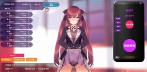 催眠高傲大小姐 角色养成 资料图 5