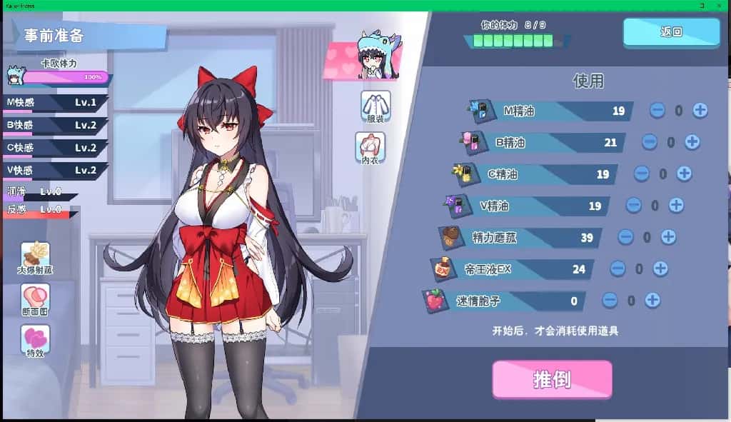 游戏截图5